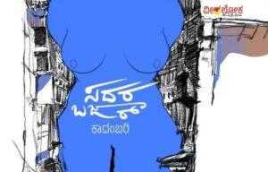 sadara bazar