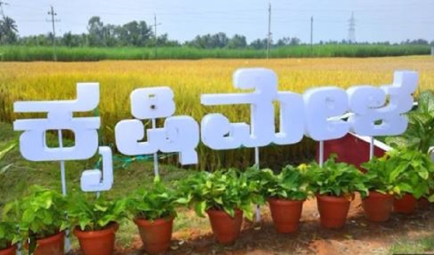 krishi mela